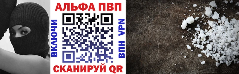 Alfa_PVP кристаллы  kraken рабочий сайт  Наволоки  дарнет шоп 