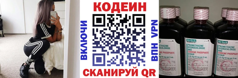Кодеиновый сироп Lean Purple Drank  продажа наркотиков  Наволоки 