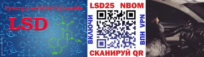 LSD-25 экстази кислота  Наволоки 