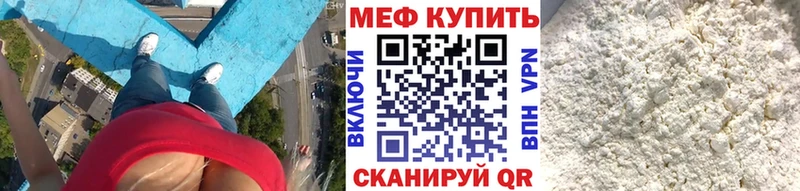 Меф мука  Наволоки 
